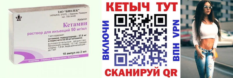 Кетамин ketamine  Тихвин 