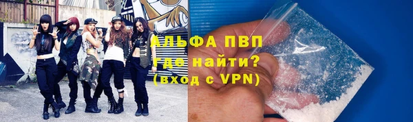 ALPHA PVP Богородск