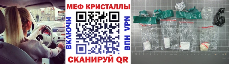 МЯУ-МЯУ кристаллы  где продают   Тихвин 