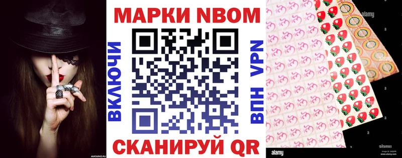 Марки 25I-NBOMe 1,5мг  закладка  Тихвин 